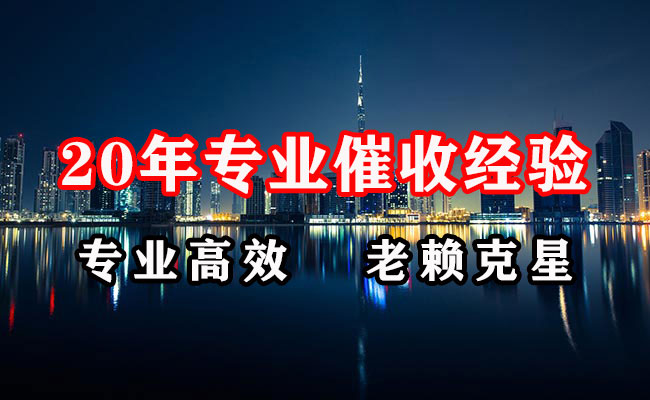 玉林讨账公司